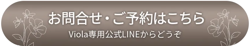 お問合せはこちらから